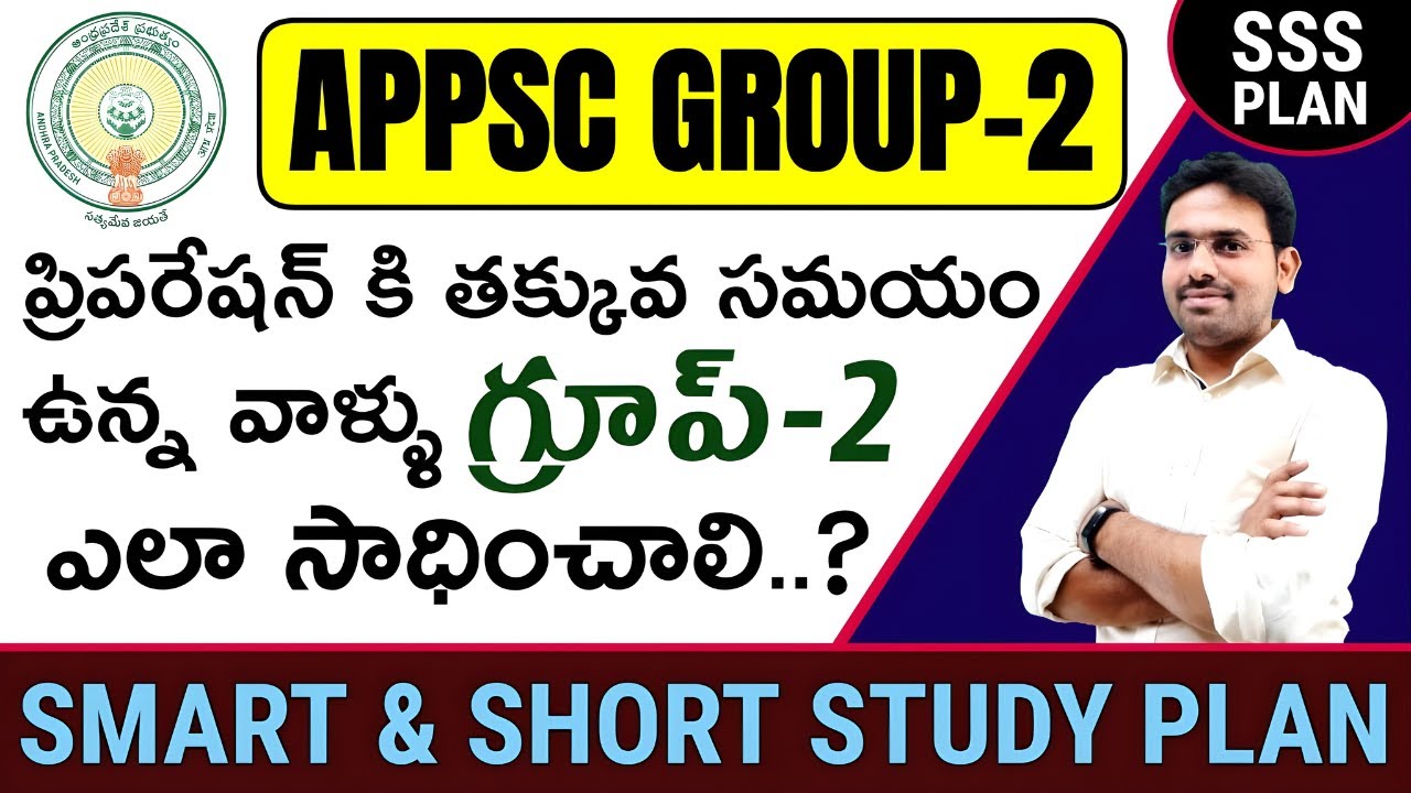Appsc Group-2 తక్కువ సమయం ఉన్న వాళ్ళు ఎలా ప్రిపేరవ్వాలి | Group-2 Preparation Plan | Svr academy