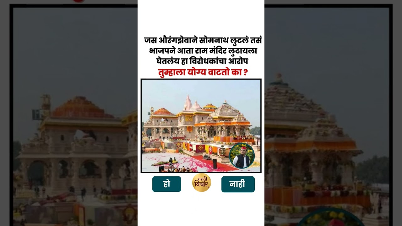 #news #viral #shortsfeed #shortsvideo #treanding #latestnews #marathivichar #marathinews
