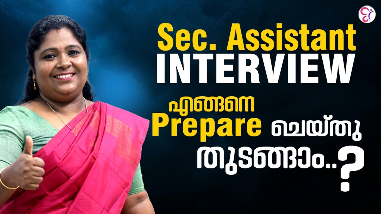 SECRETARIAT ASSISTANT RANK നിർണയിക്കുന്നത് INTERVIEW | PSC COACHING CLASS | KERALA PSC EXAM 2025