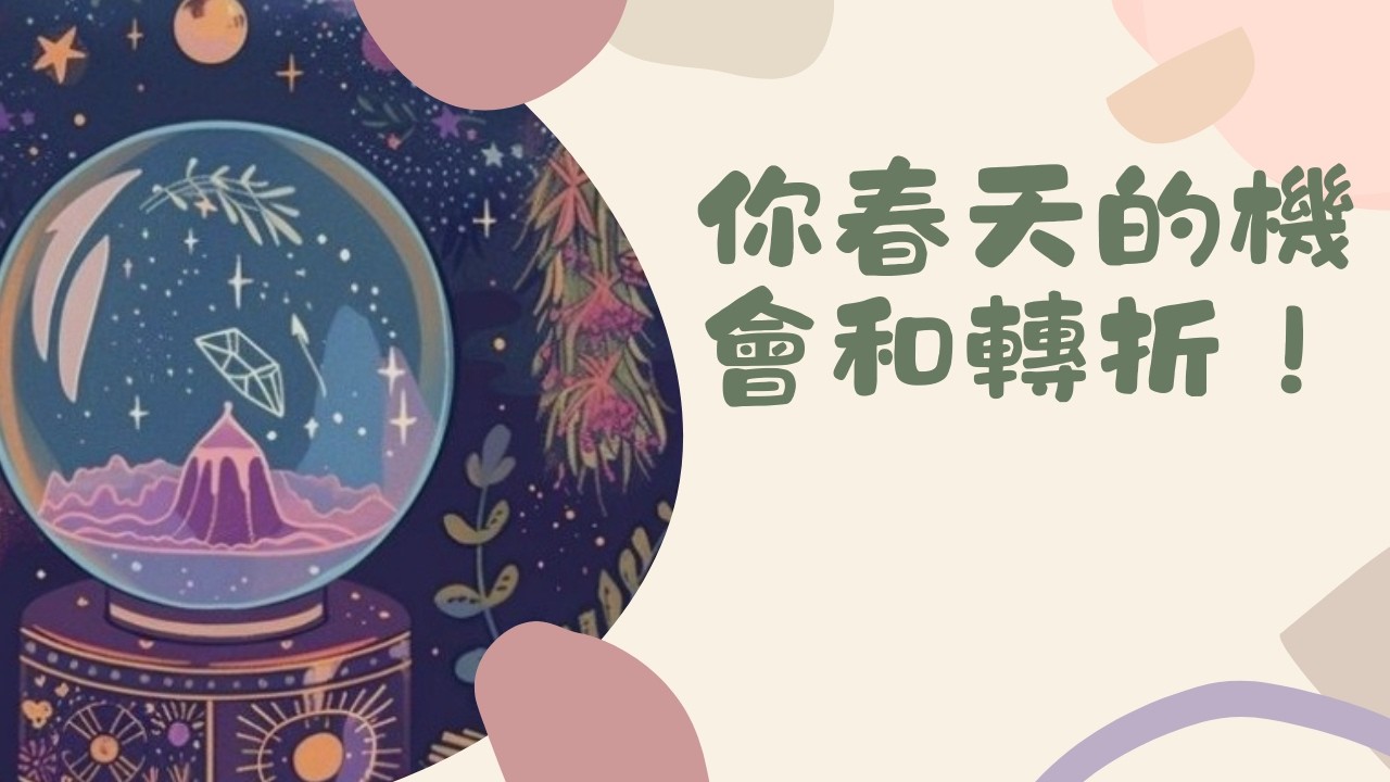 只給刷到的有緣人（無選項）！timeless #塔羅大眾占卜 #感情人際 #工作事業財運 #運勢#tarot