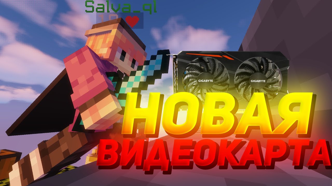 НОВАЯ ВИДЕОКАРТА! 700 ФПС+! ПЛАВНЫЕ РОЛИКИ [2K 200FPS]