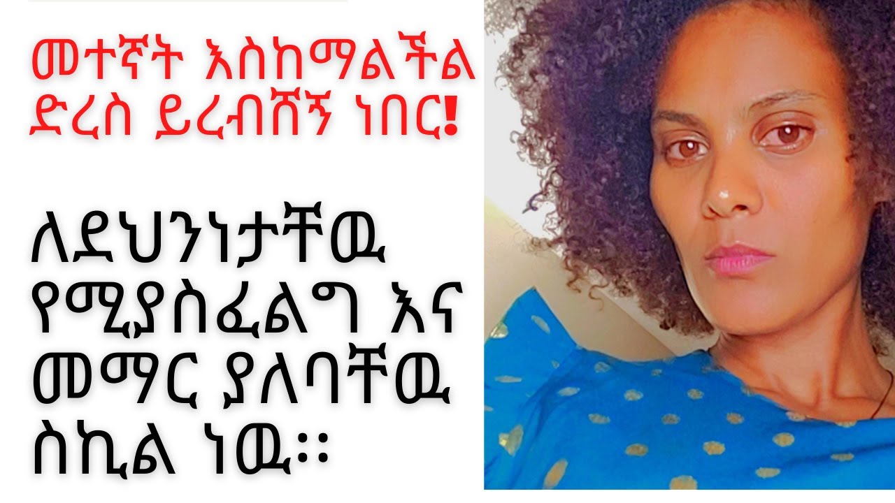 መማር የሚችሉት ነገር ሆኖ ሳለ ለምን እናስቀርባቸዉ? #Autism #Autismawarness #AutisminEthiopia #Ethiopia 💙💚💛🧡🥰