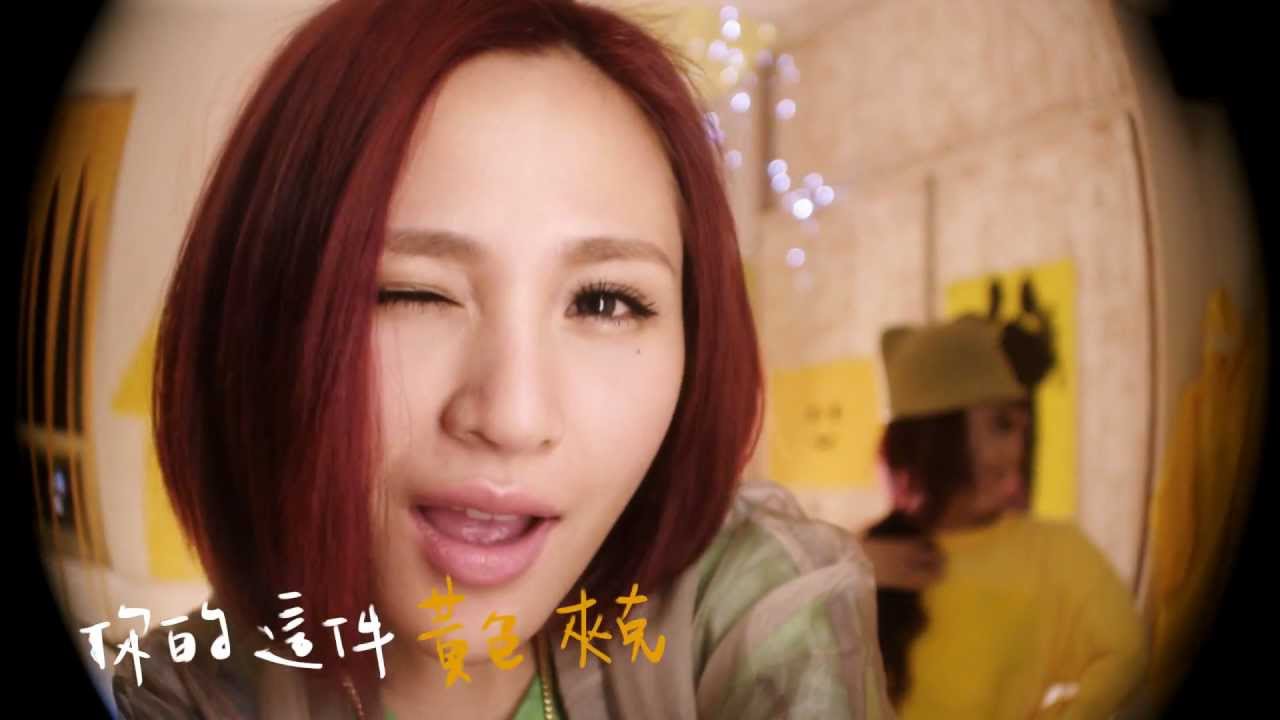 梁文音 Wen Yin Liang – 黃色夾克  (Official Music Video)