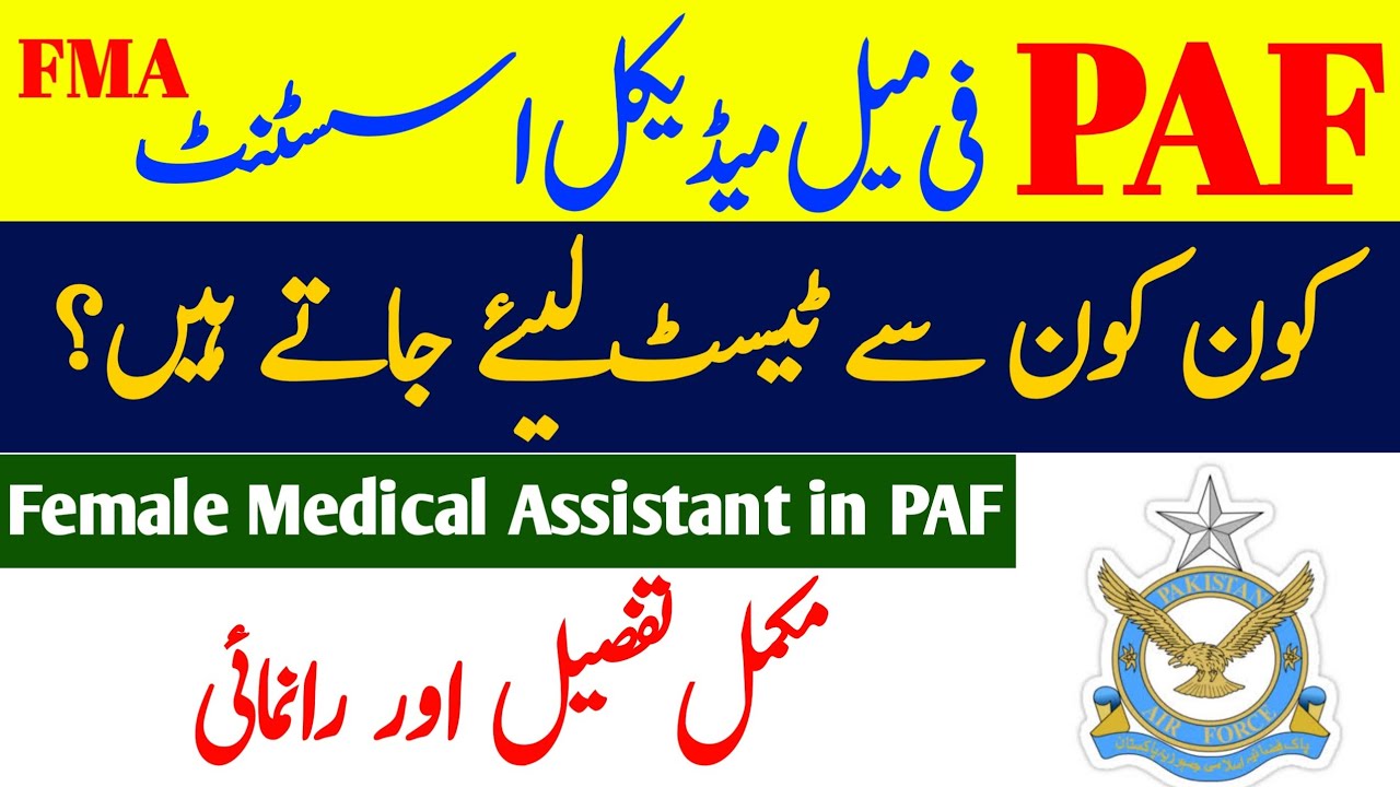 Female medical assistant in paf test syllabus| FMA in paf test pattern| Join paf jobs for girls