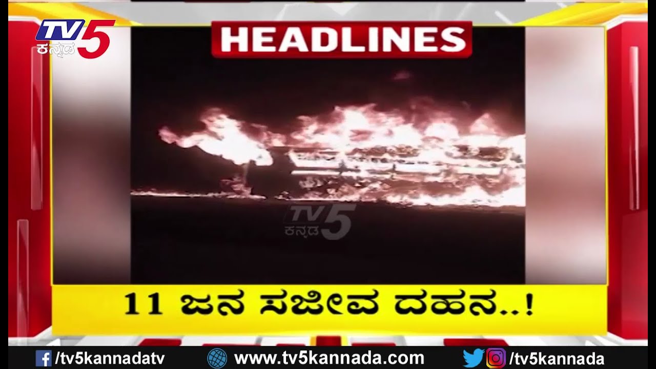TV5 Kannada Headlines 7AM | 25-12-2025 | Karnataka Breaking News| Political Updates | Trending News