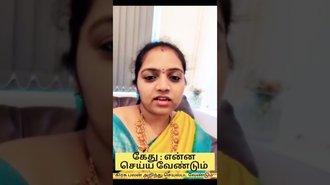 Tips for Ketu | கேது - என்ன செய்யலாம் #ஜோதிட #remedies #ketu #tips #information #kandhanguidance