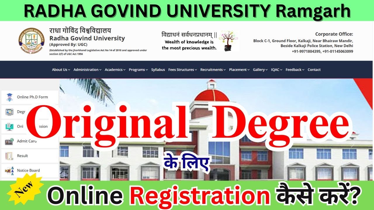 Apply Degree Online RADHA GOVIND UNIVERSITY Ramgarh |  RGU Apply Online Degree | RGU Apply Degree