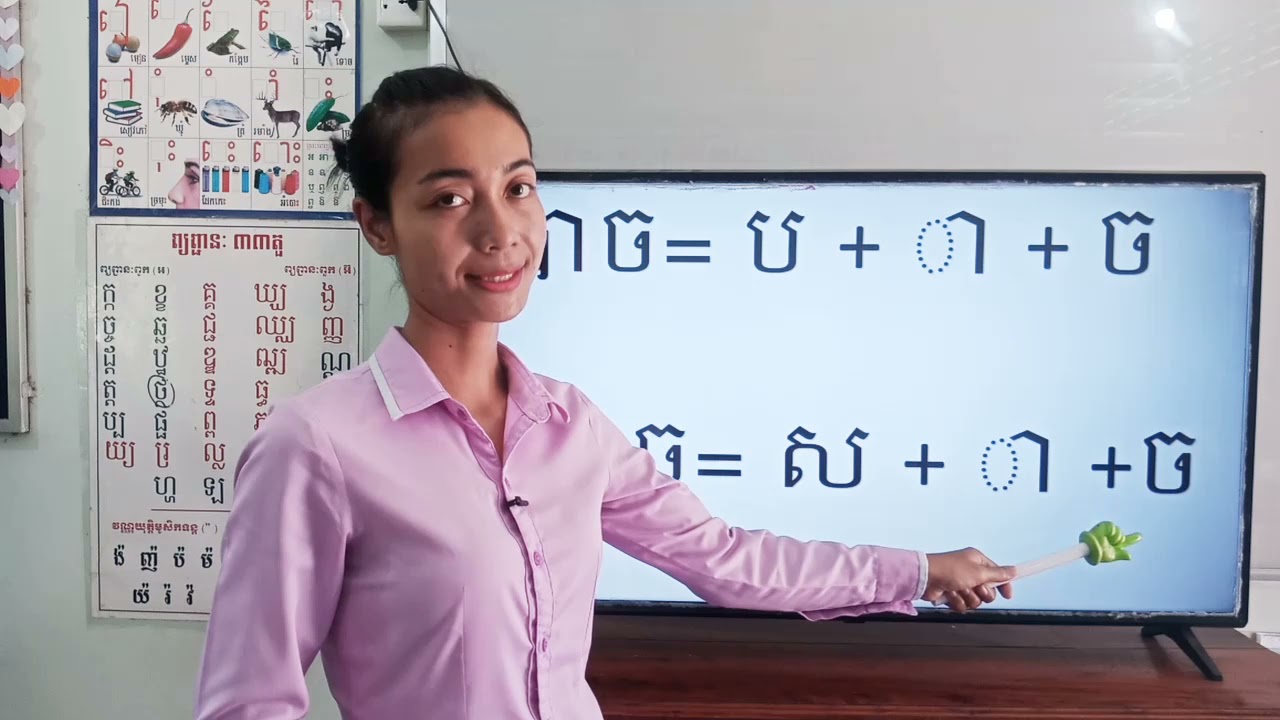 63-1_ថ្នាក់ទី1-ភាសាខ្មែរ-មេរៀនទី46-ប្រកបនឹង ច ច់ (បន្ត) -ទំព័រ58-05042021-joseph central school