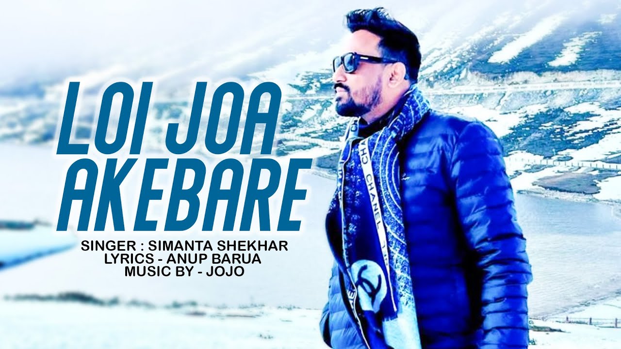 Loi Jua akebare | Simanta Shekhar | pabitra margherita | anup barua | poran borkotoky ( juju)