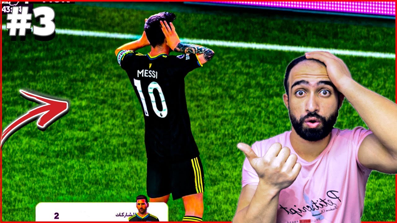 مهنة مدرب - اداء تاريخي من الاسطورة ميسي بالدوري الانجليزي 🤯🔥| FC26