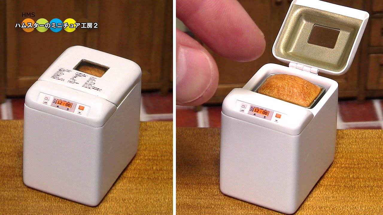ミニチュアホームベーカリー作ってみた！ DIY Miniature Bread machine