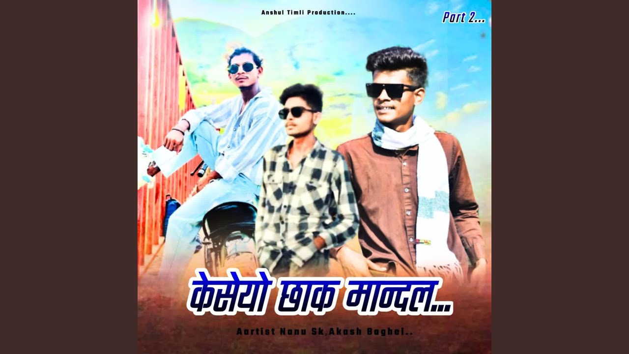 Caseyo Chak Mandal