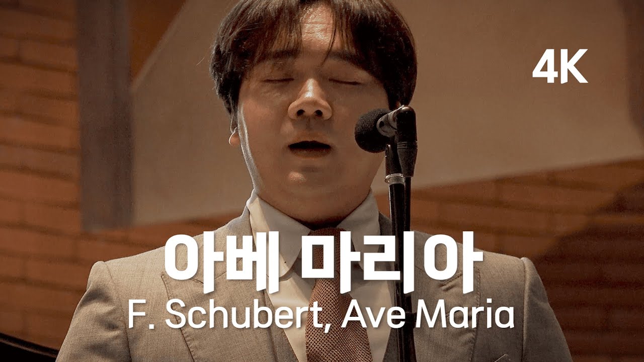 [4K] 테너 존 노 | 아베 마리아 | 슈베르트 |  F. Schubert, D.839 Op. 52, No.6 “Ellens Gesang III”