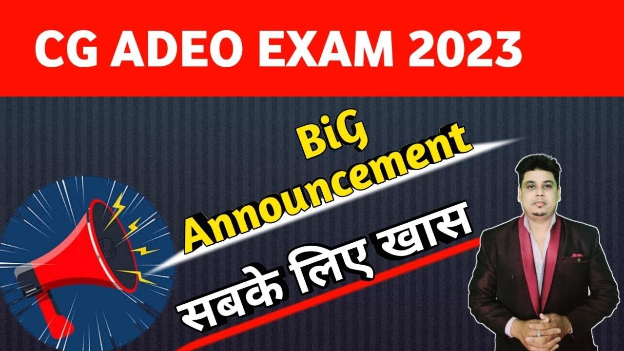 ADEO EXAM 2023 || 👉 big announcement 📢 || Adeo 2023 ||  adeo upcoming Exam || Adeo || Adeo Vacancy |