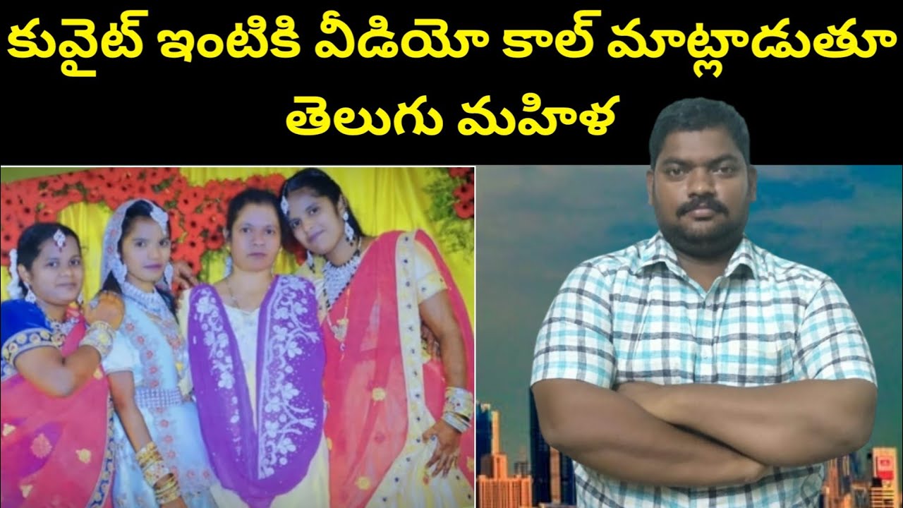 కువైట్ ఇంటికి || Kuwait Indian Woman Life Story || SukanyaTv Telugu