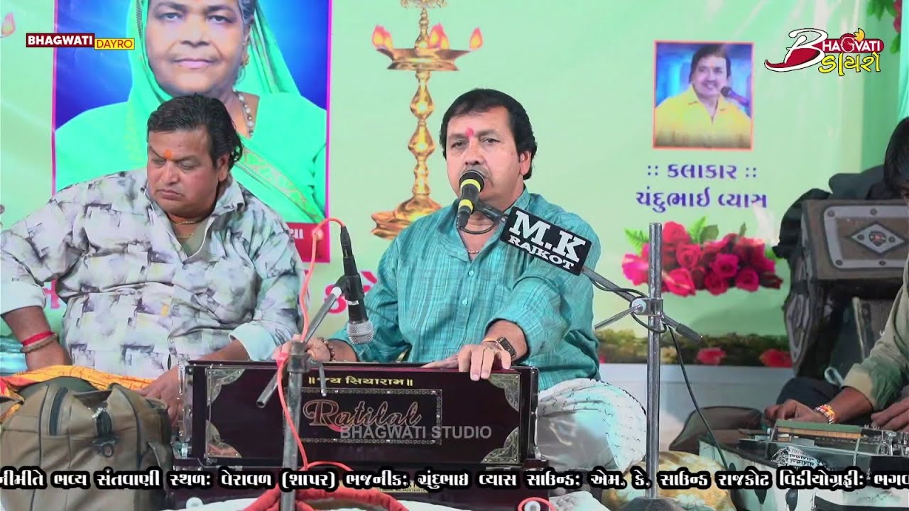 LIVE | Santwani - 2026 Veraval {Shapar) | Chandu Vyas @BhagwatiStudioDayro333