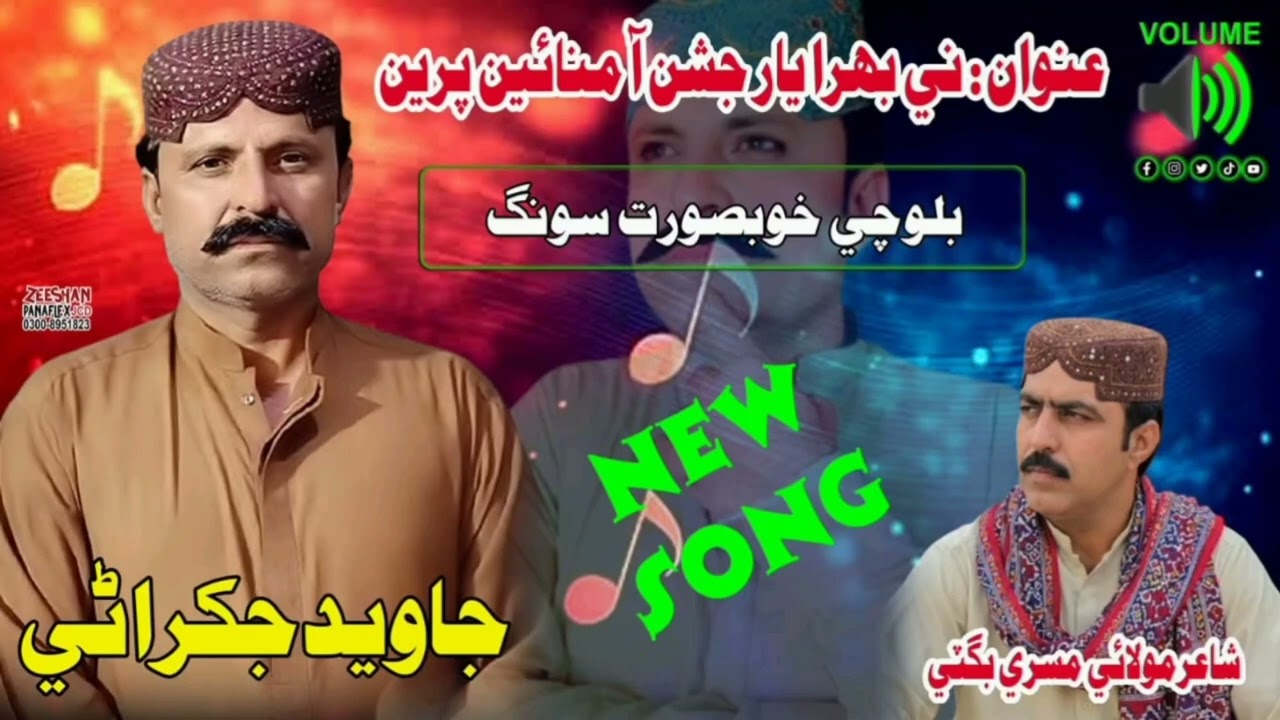Javed Jakhrani New Balochi Song