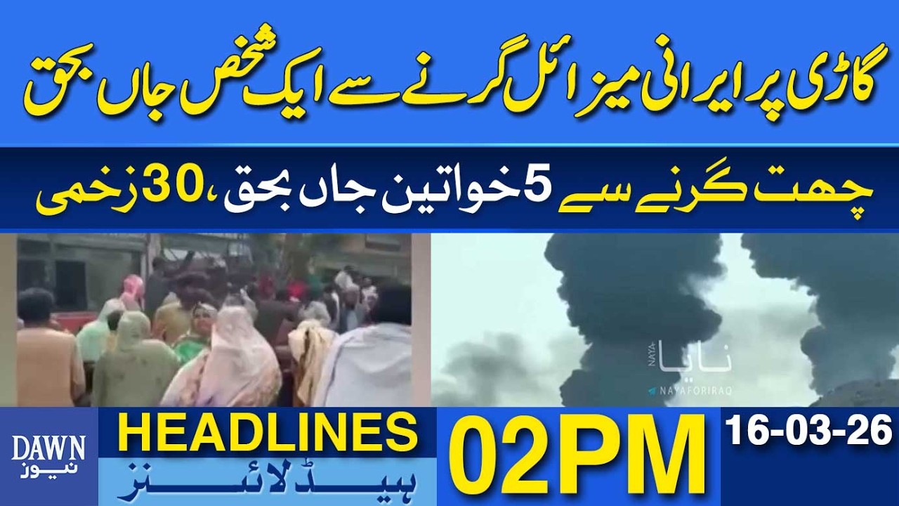 One Killed After Iranian Missile Hits Car in Abu Dhabi | Dawn News Headlines: 2 PM