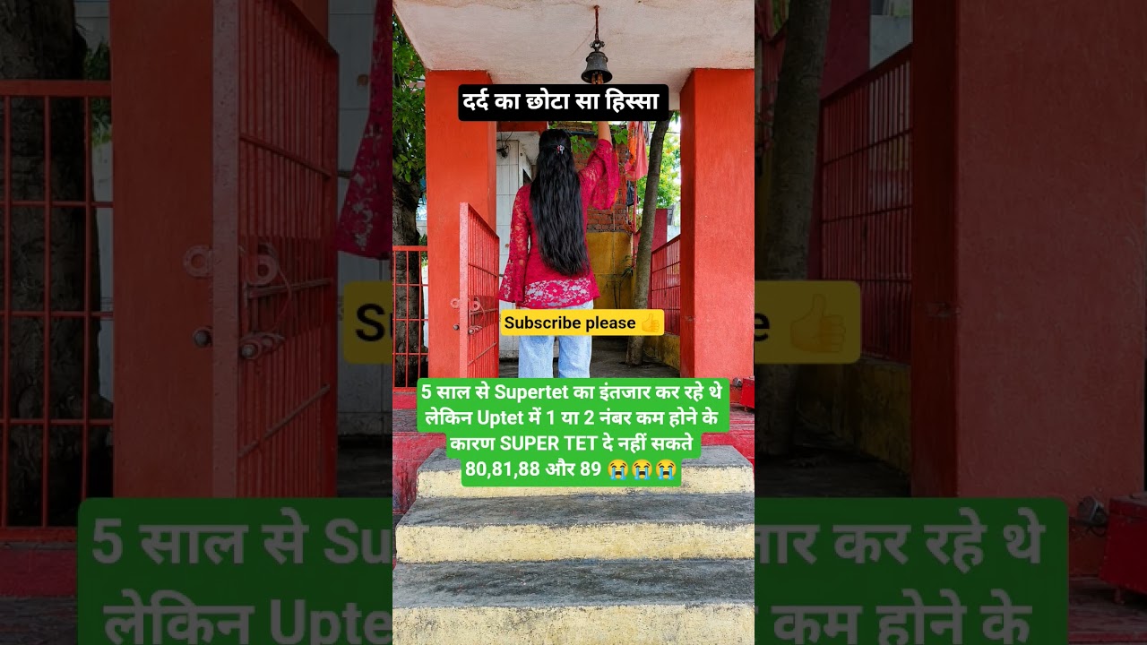 UPTET 2026 Answer Key 😭 Missed Super TET by just 1-2 marks | #uptet#supertet2026 #shorts#ctet