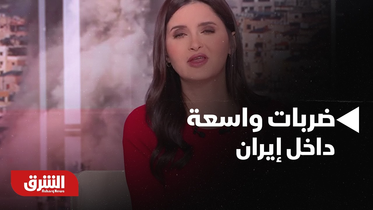 العالم هذا الفجر..  صواريخ إيرانية تضرب إسرائيل وتل أبيب تبدأ ضربات واسعة داخل إيران - أخبار الشرق