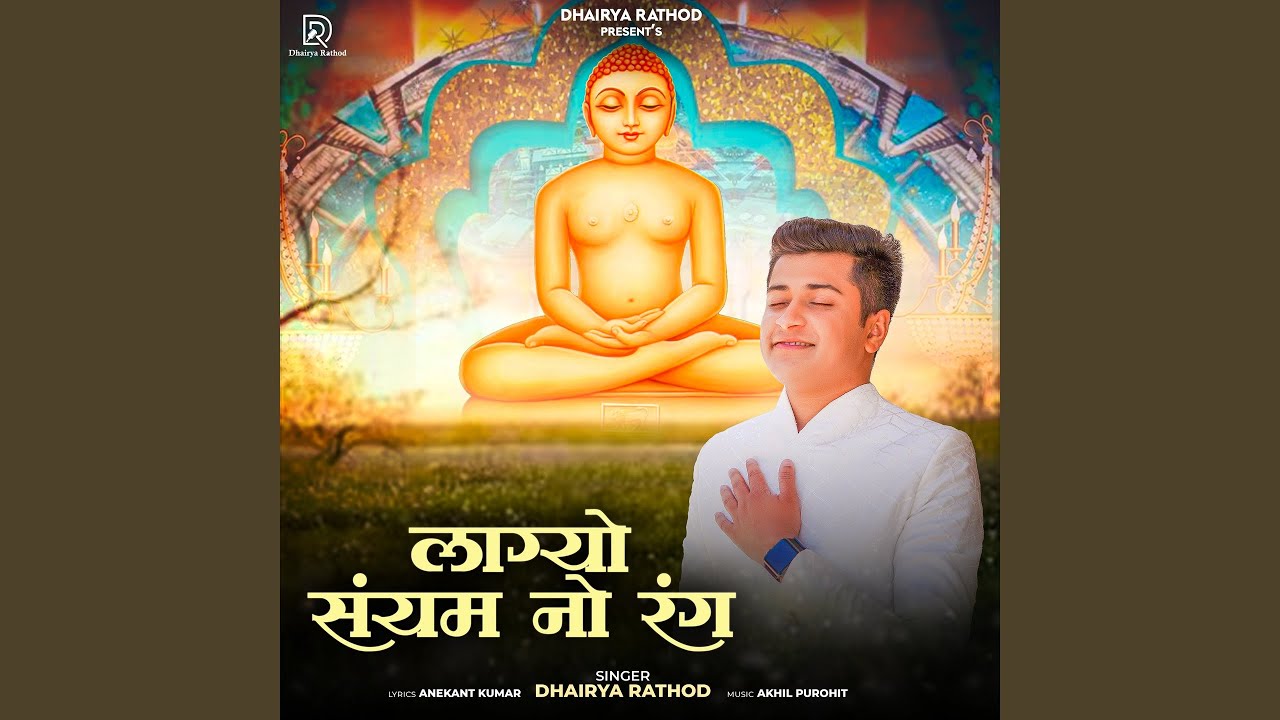 Lagyo Saiyam No Rang