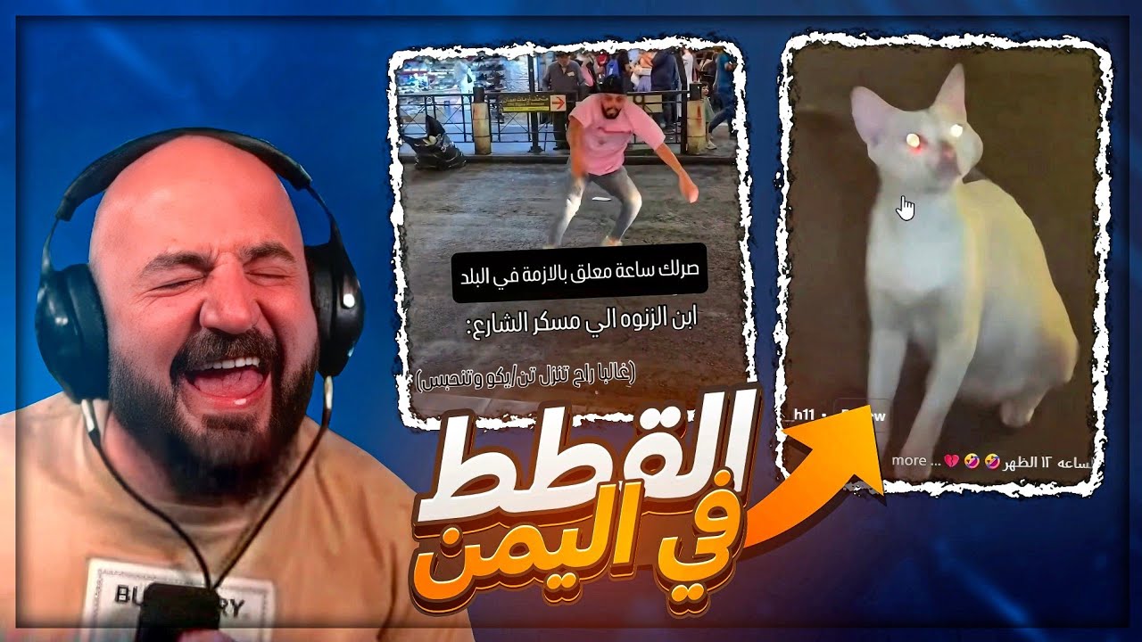 مقاطع عن حجم الكون ! 🤯 ردة فعل ريلز ! 🤣🔥