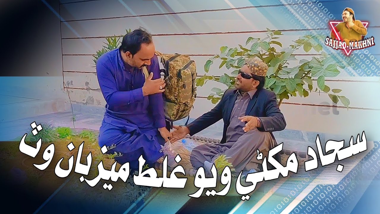 Sajjad Makhni wayo galat Mezban wat | sajjad Makhni Popat khan
