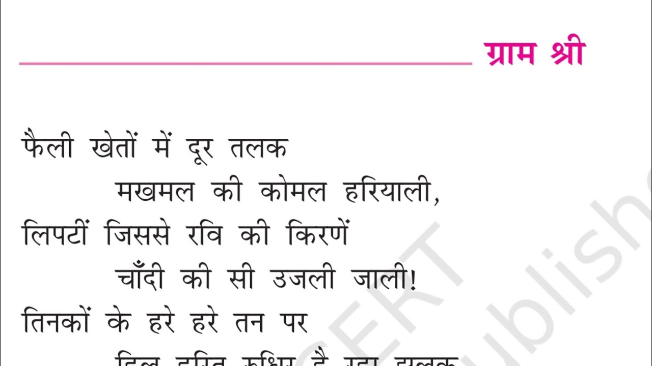 class,9 chapter 13,gram shree(ग्राम श्री)full chapter ncert,cbse