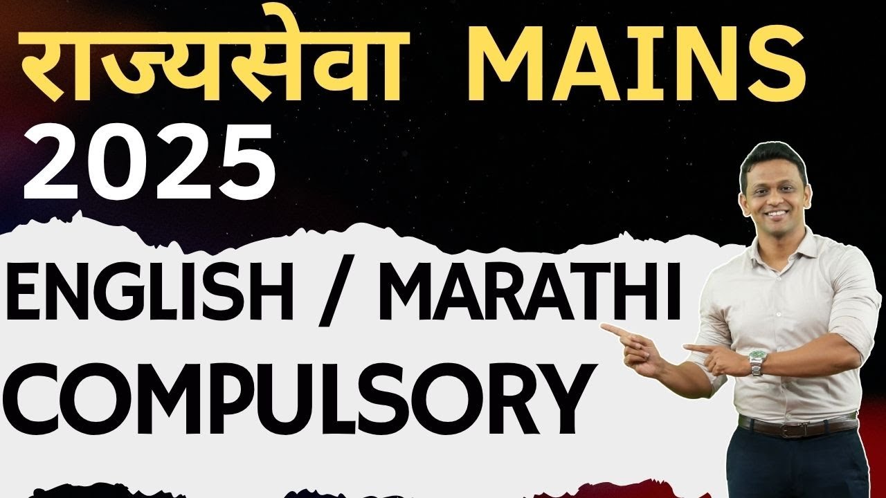 English | Marathi Compulsory Paper | Rajayseva Mains 2025 | #mpscmains2025 #writing #mpscenglish