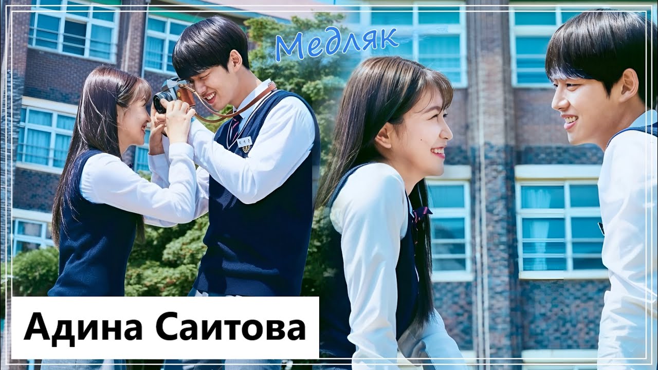 Клип на дораму День рождения в печали | Blue Birthday - Медляк (Oh Ha Rin 💕 Ji Seo Jun) MV