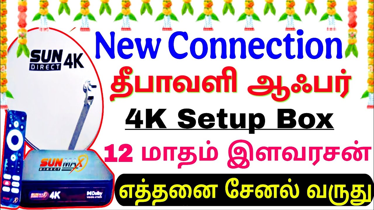 Sun Direct New Connection Tamil Festival Offer 4K Set Top Box  HD Economic Pack  #sundirect  #tamil📡