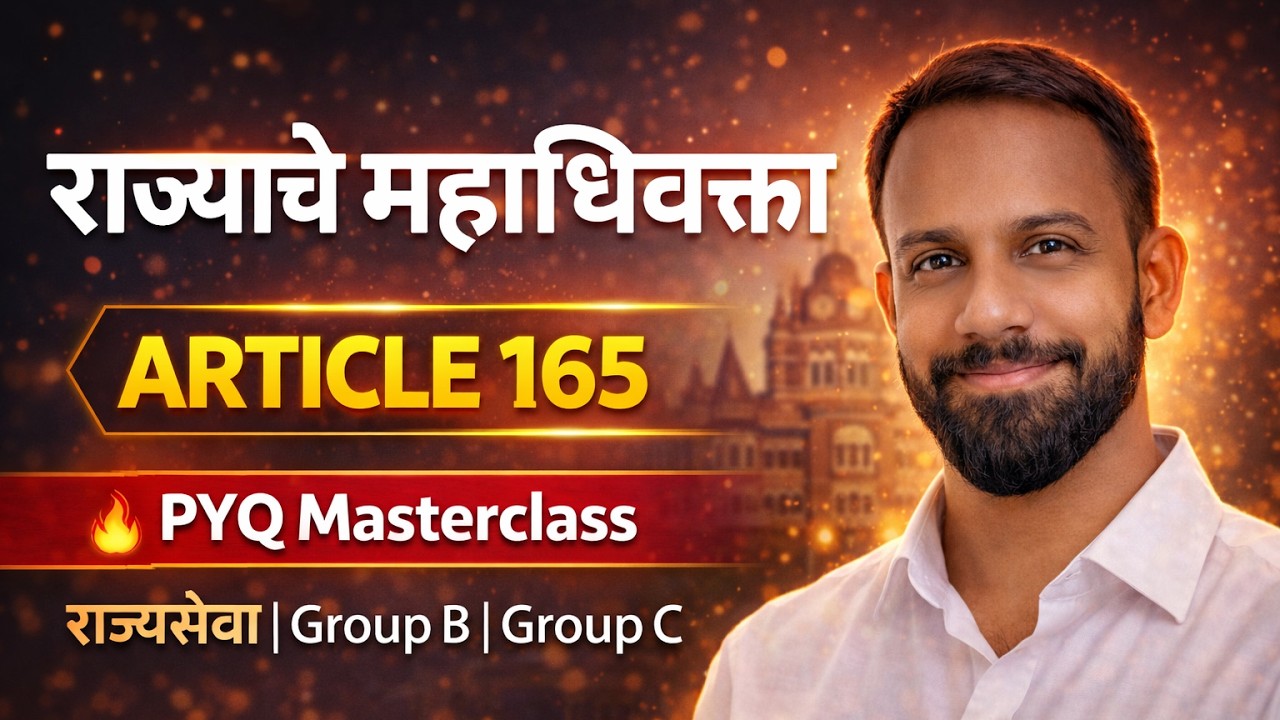 राज्याचे महाधिवक्ता 🔥 | PYQ Practice 📝 (Prelims + Mains) | कलम 165 | MPSC 2026