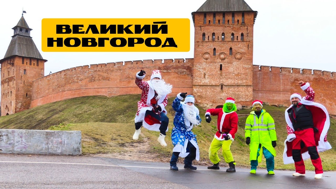 Деды Морозы пришли в Великий Новгород на САПах из озера Ильмень и привели долгожданную зиму ❄️
