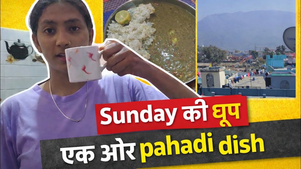 Sunday की धूप ☀️ | एक और पहाड़ी डिश | Pahadi Food | Daily Vlog