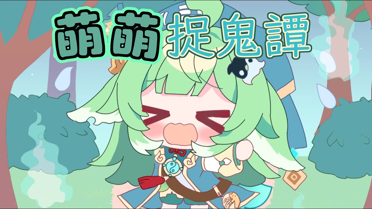 Huo Huo Song 