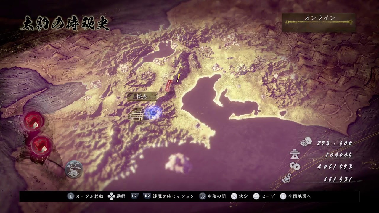 仁王2　PS5  助っ人ほしいな～