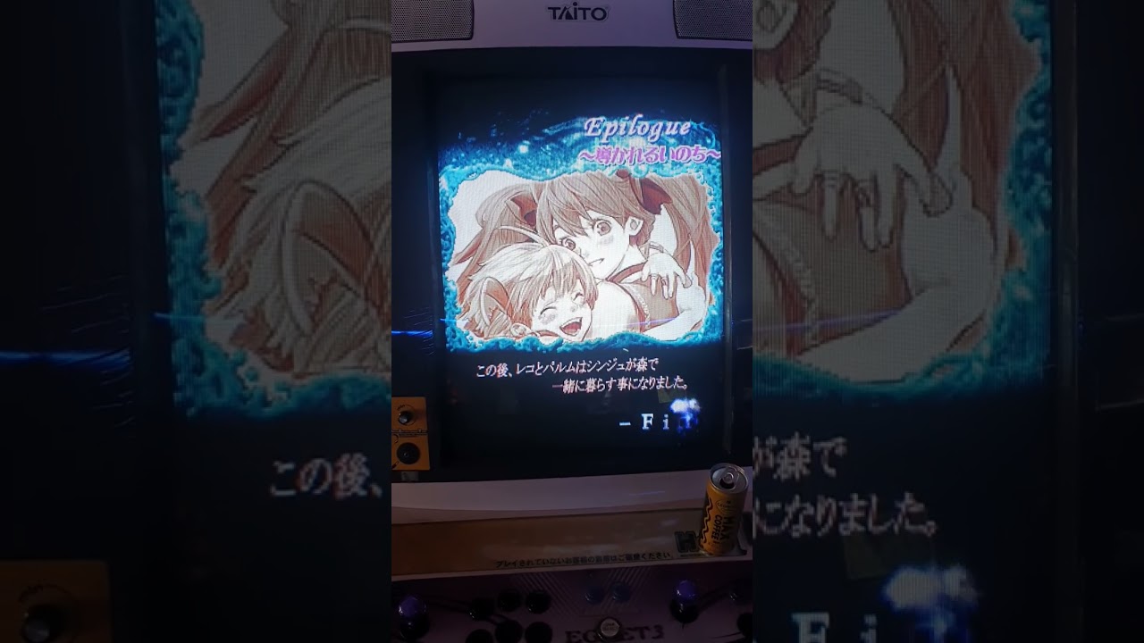 mushifuta all clear in hey (2.15.26)