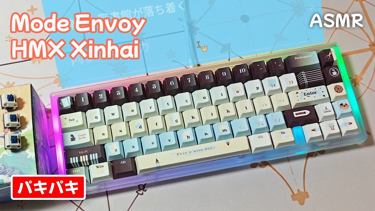 【ASMR】Mode Envoy with HMX Xinhai Switch タイピング打鍵音