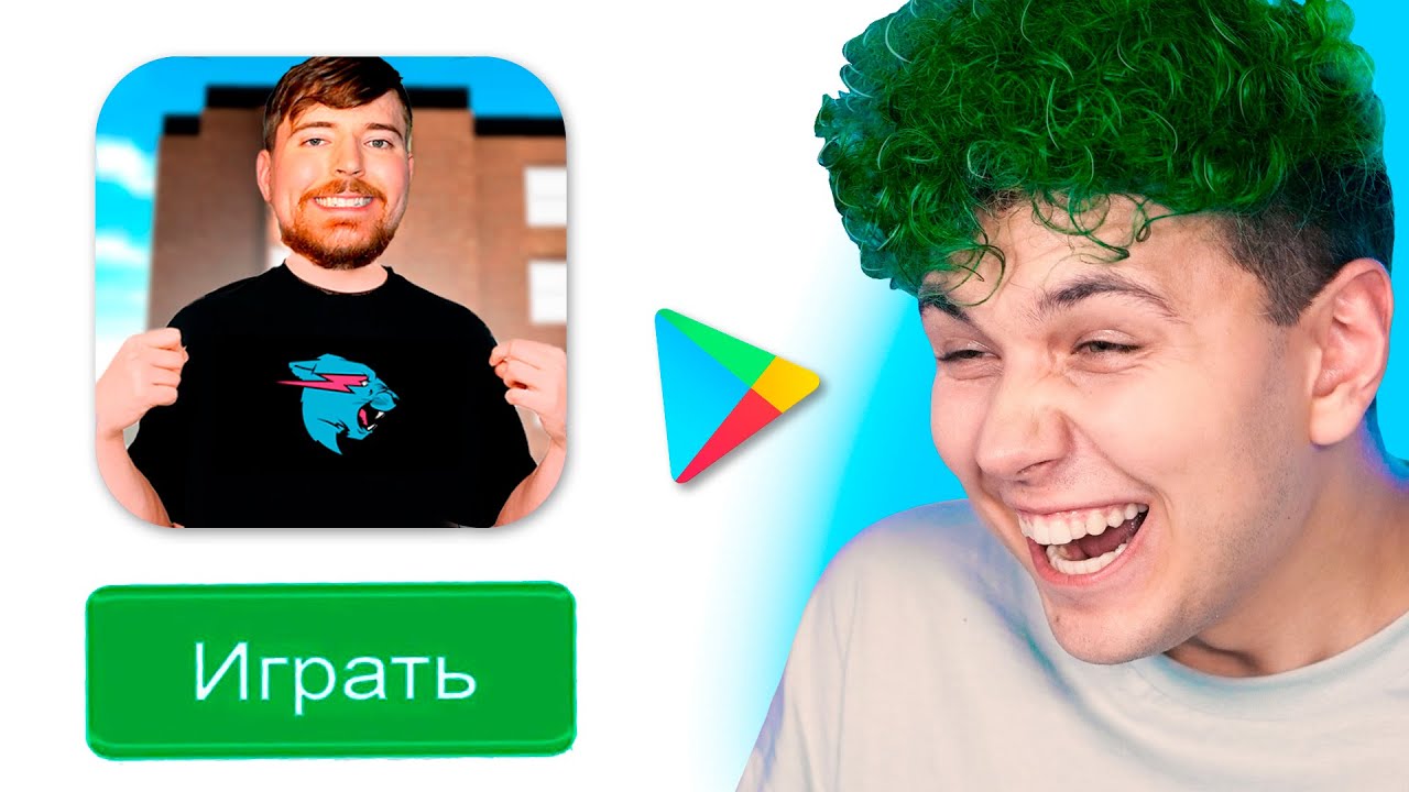 Убеги от МИСТЕРА БИСТА чтобы ВЫЖИТЬ 😂 Что за PLAYMARKET (Игры на android)