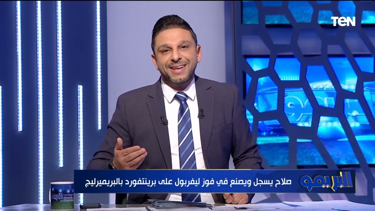 فاروق يرد على منتقدي صلاح والناس اللي بتقول انه كان بيتفرج عليها.. 