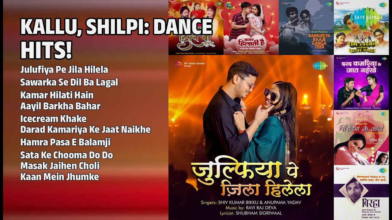 कल्लु और शिल्पी के हिट गाने! | Arvind Akela Kallu Songs | Julufiya Pe Jila Hilela