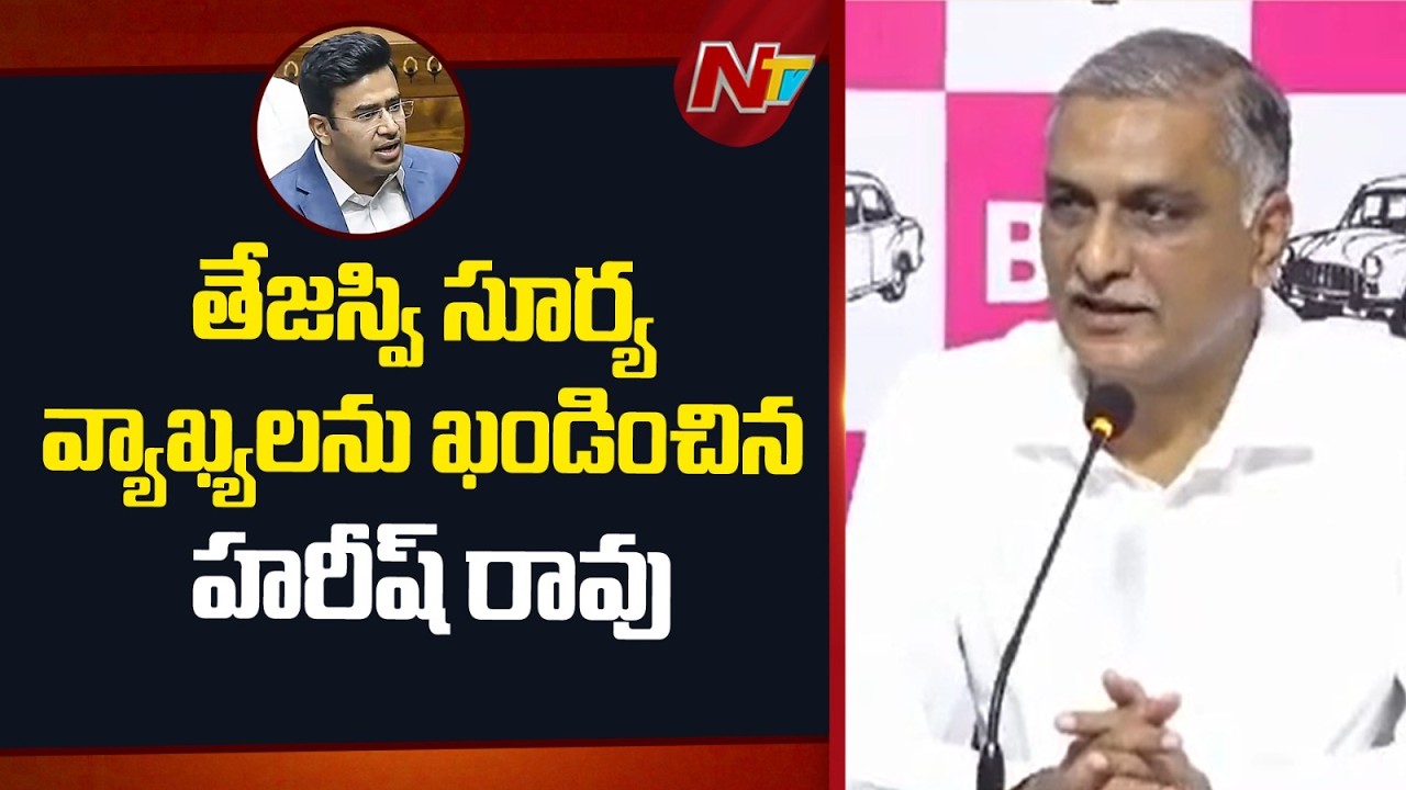 Harish Rao Condemns MP Tejasvi Surya Comments On Telangana Formation | NTV Telugu