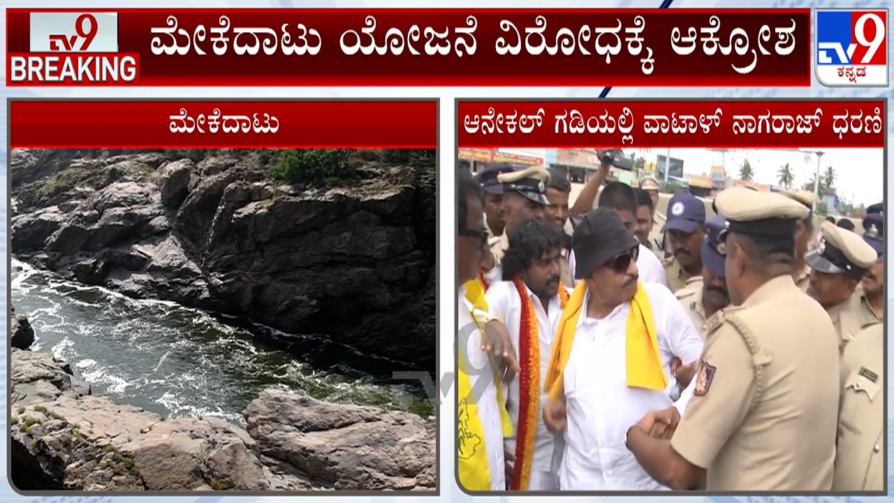 Pro Kannada Outfits Lead By Vatal Nagaraj Protest Against Tamil Nadu For Opposing Mekedatu Project
