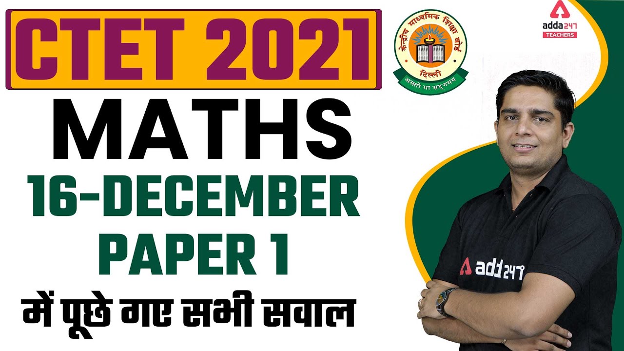 CTET Analysis 2021 | CTET Maths Paper 1 | Memory Based Questions