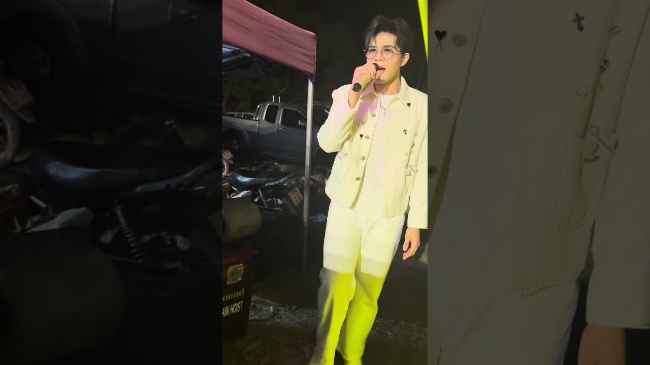 เปิดตัวเพลงแรก- ไรอัล กาจบัณฑิต | วัดไทยาวาส นครปฐม |28.2.2569 | แอบเที่ยวกัน