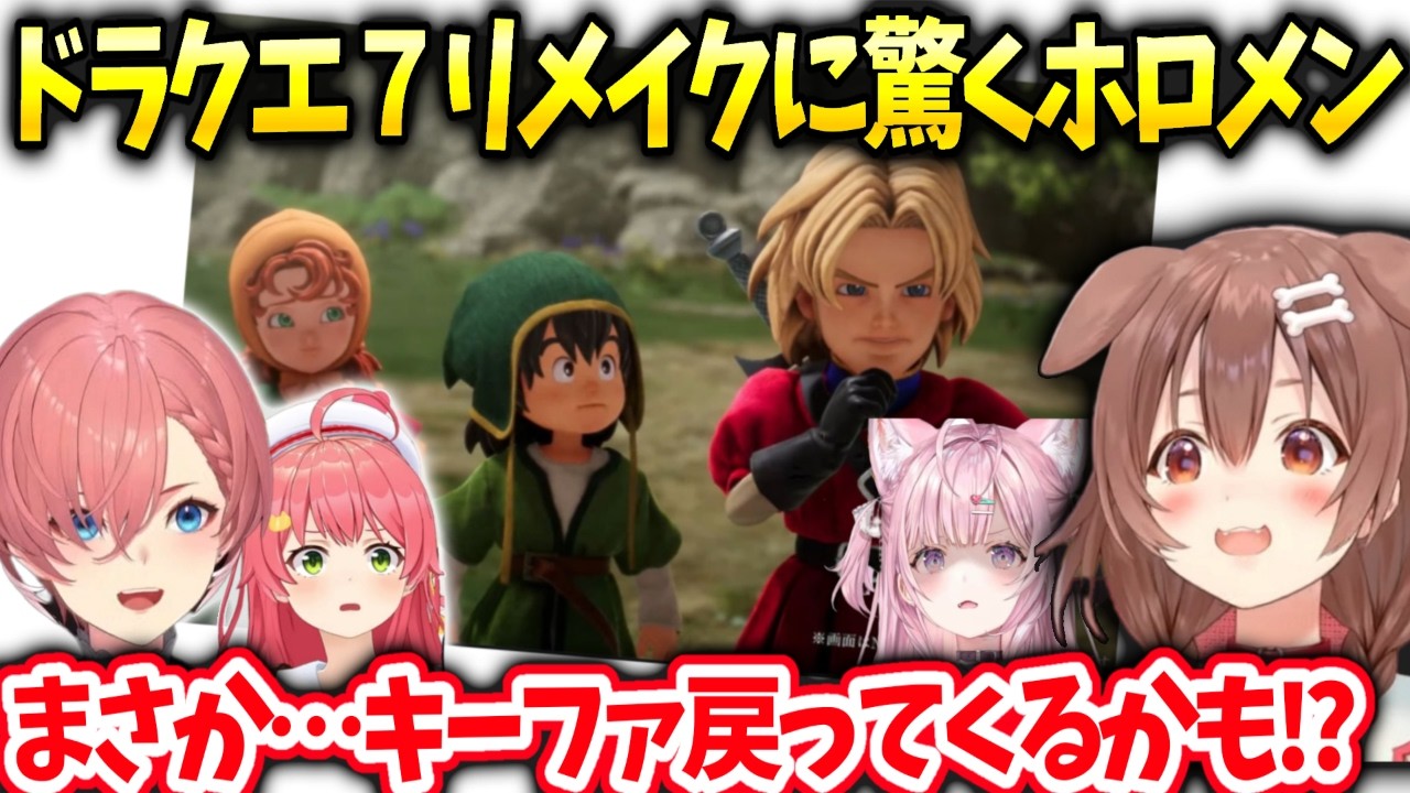 ころねこよりみこちルイ姉ホロメンの反応【戌神ころね/博衣こより/さくらみこ/鷹嶺ルイ/ホロライブ】