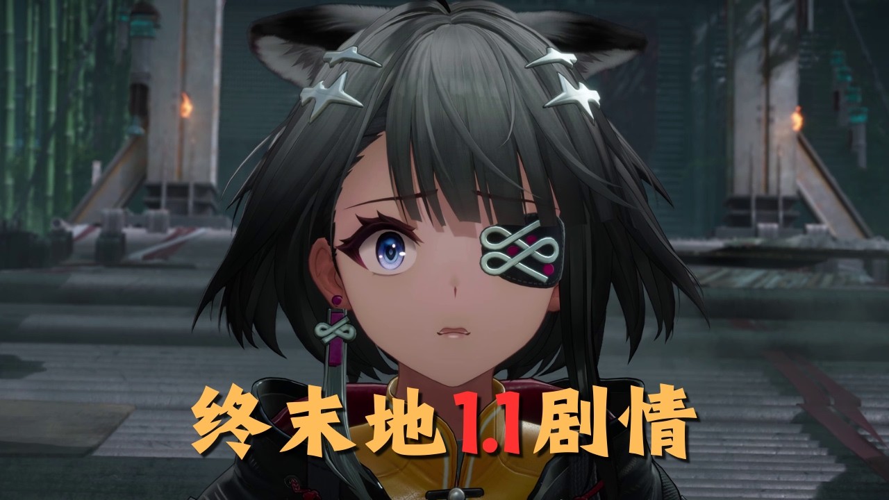 终末地1.1剧情吐槽：已经没有人类了