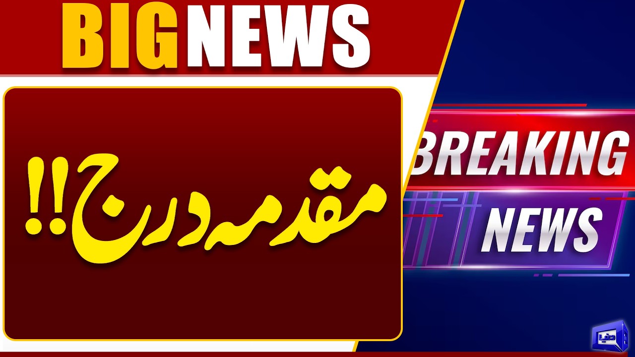 Breaking: CTD Registers FIR in Karachi Rangers Camp Attack Case | Dunya News