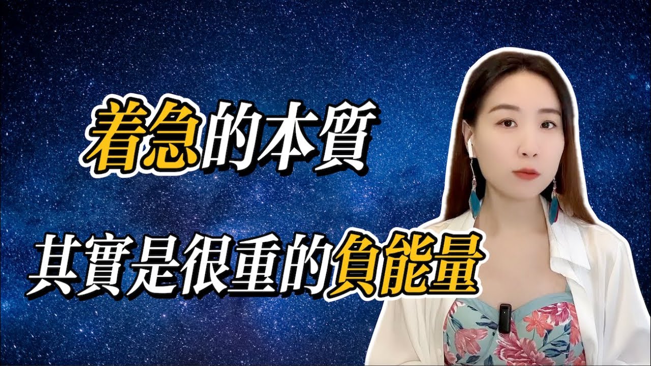 化解著急帶來的負能量，&ldquo;鍛鍊定力&rdquo;是解決問題的關鍵。四招幫你更好的活在當下