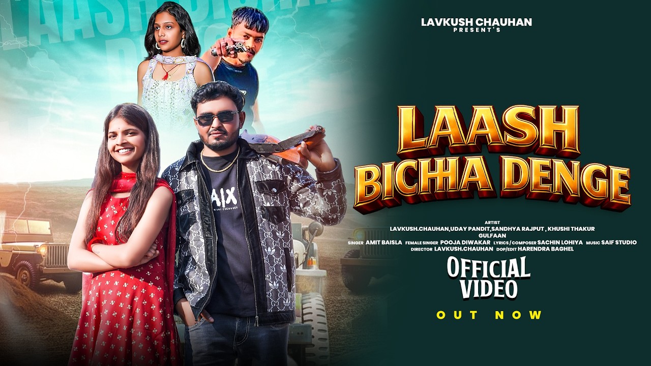 Laash Bhicha Denge | Official Video| Lavkush Chauhan &Amit Baisla - | New Badmashi Song 2026 | 